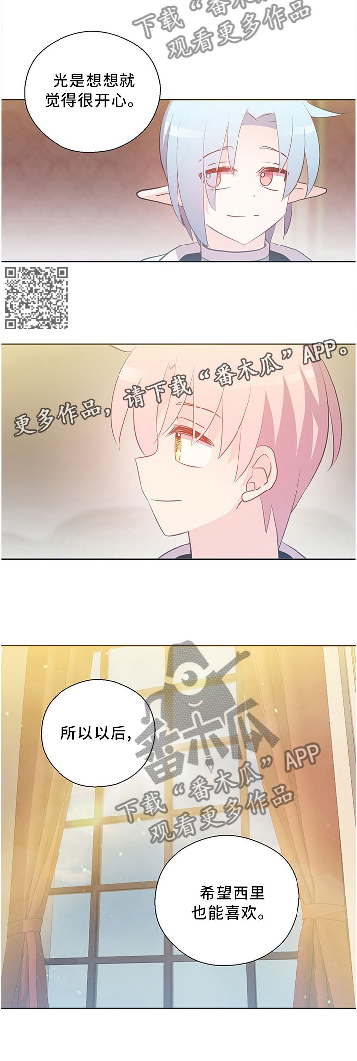 第144章：不愧是一家人