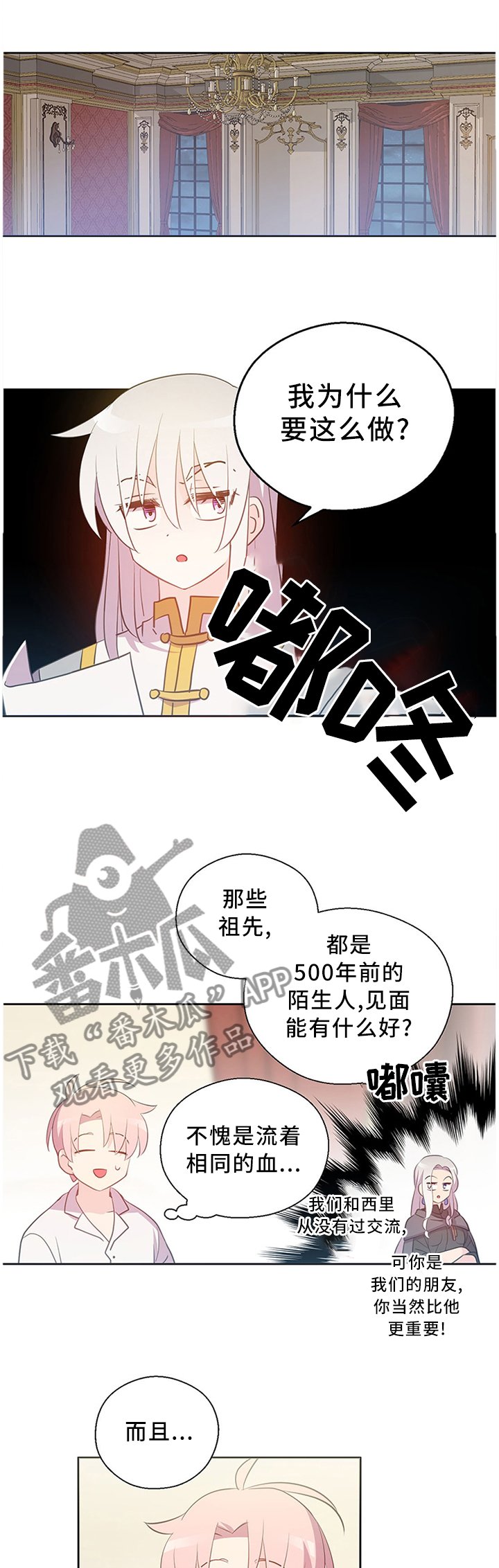 第144章：不愧是一家人