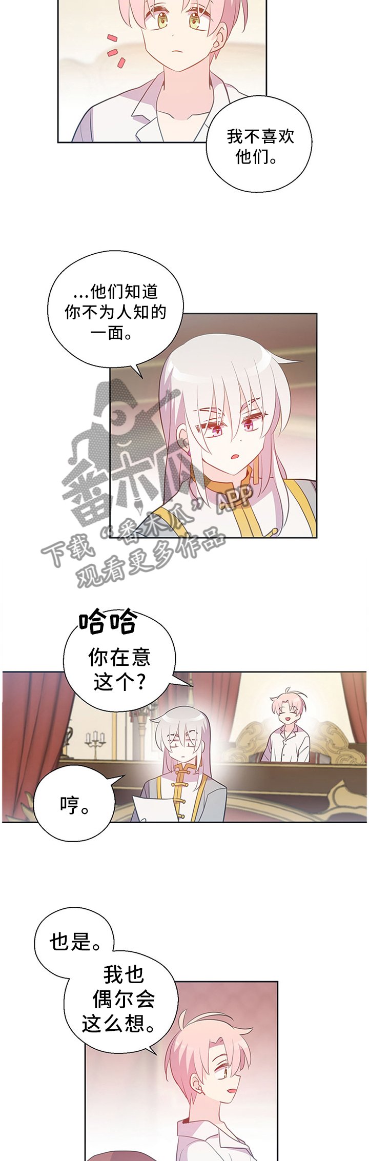 第144章：不愧是一家人