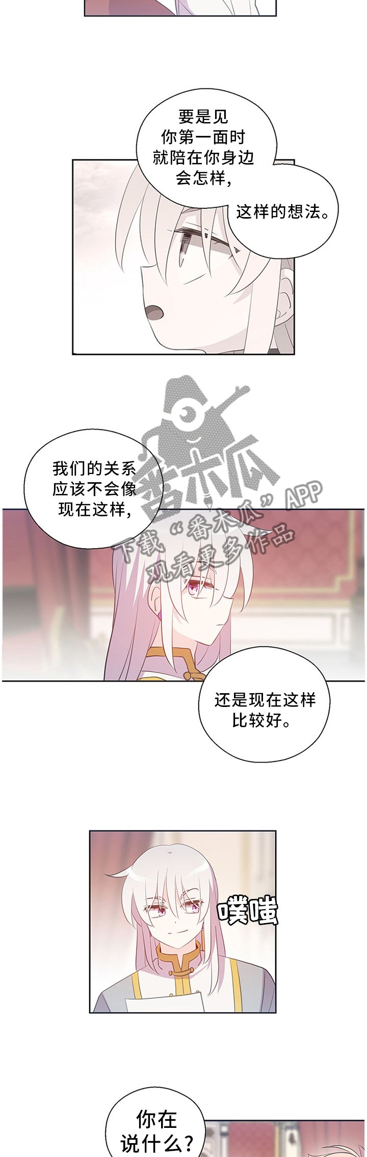 第144章：不愧是一家人