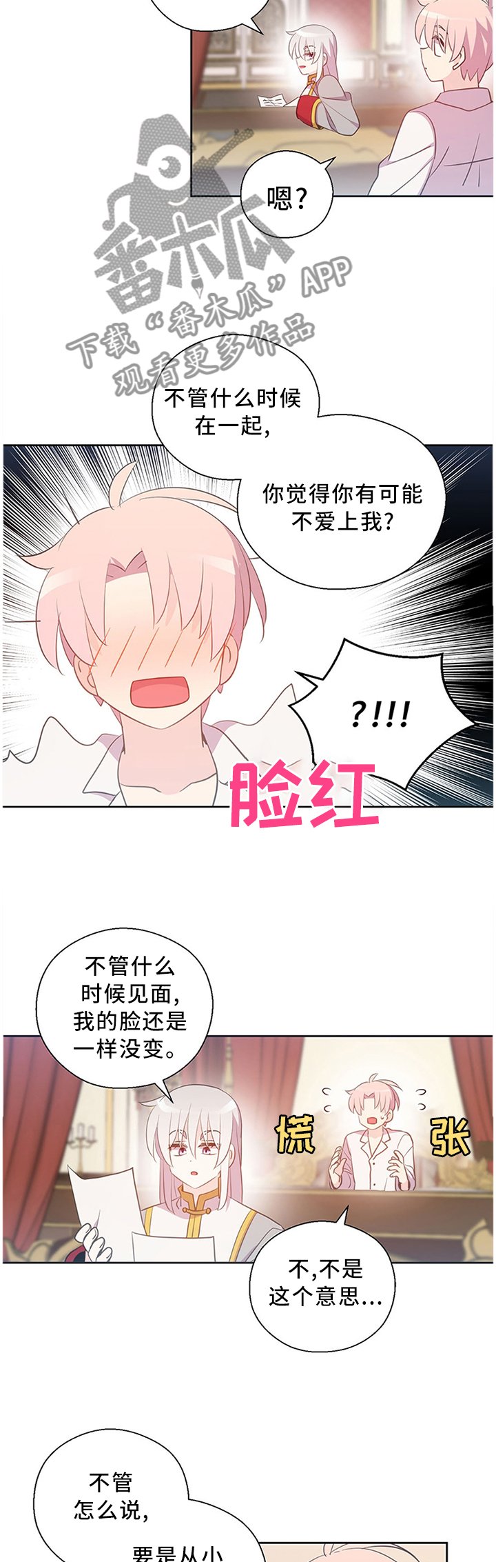 第144章：不愧是一家人