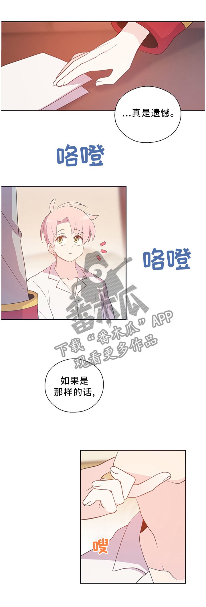 第145章：永远幸福