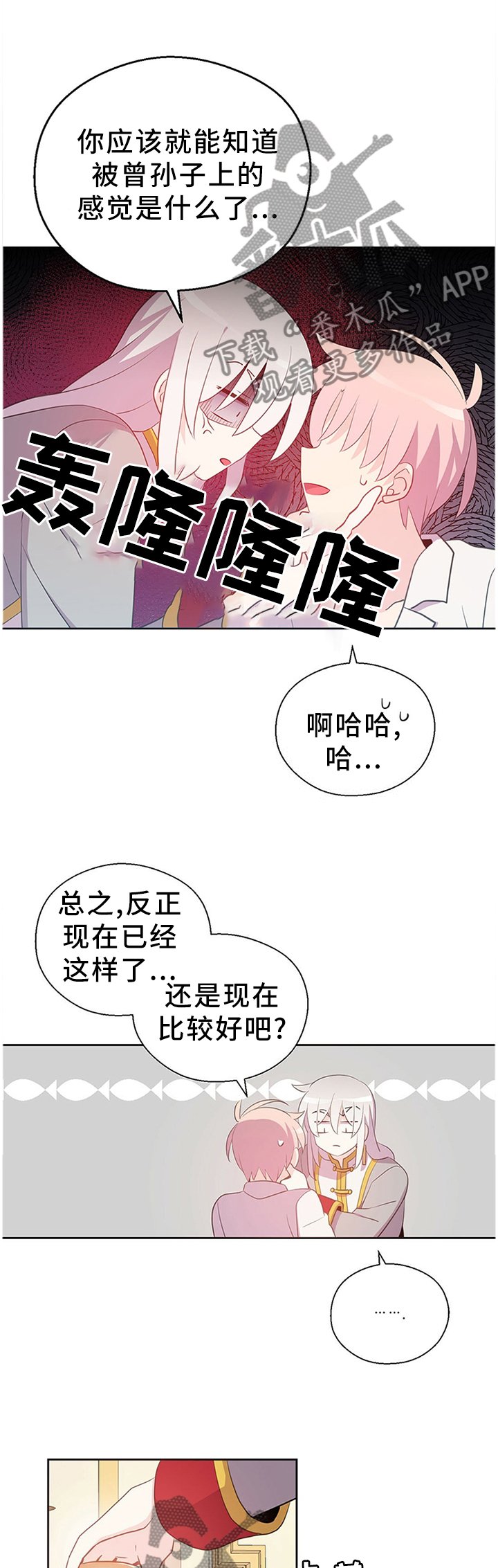 第145章：永远幸福