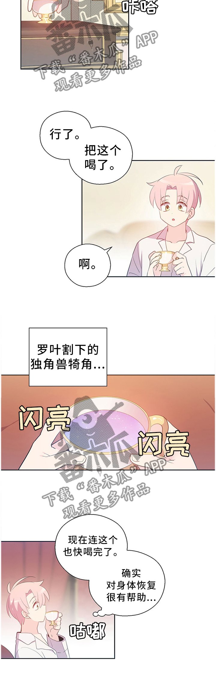 第145章：永远幸福