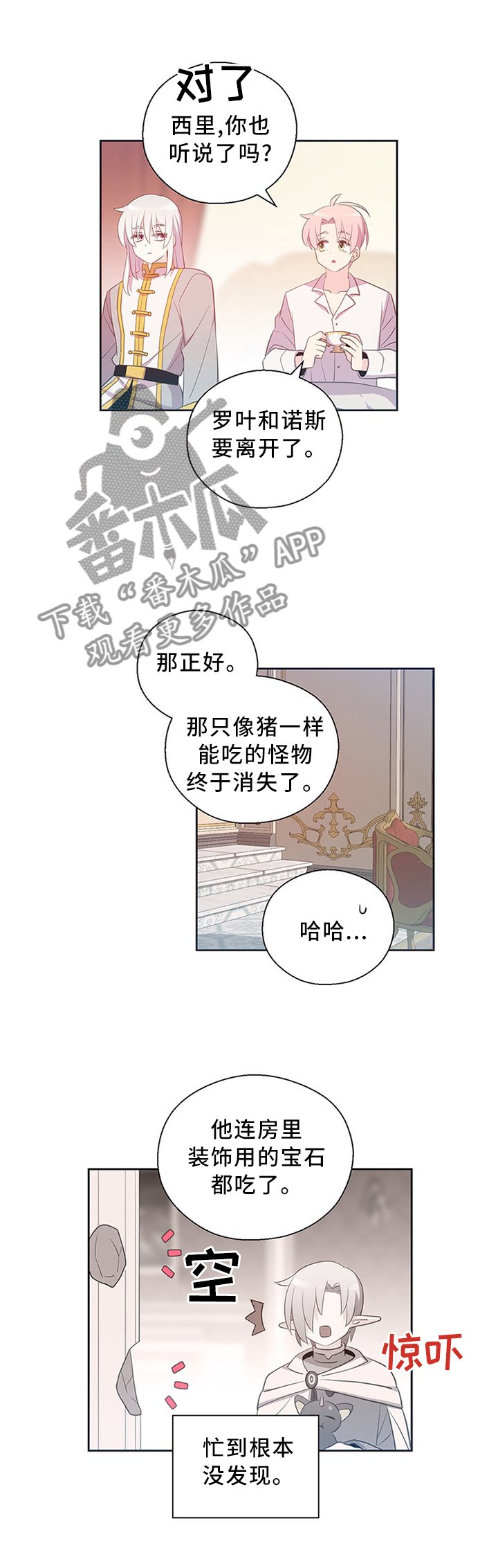 第145章：永远幸福