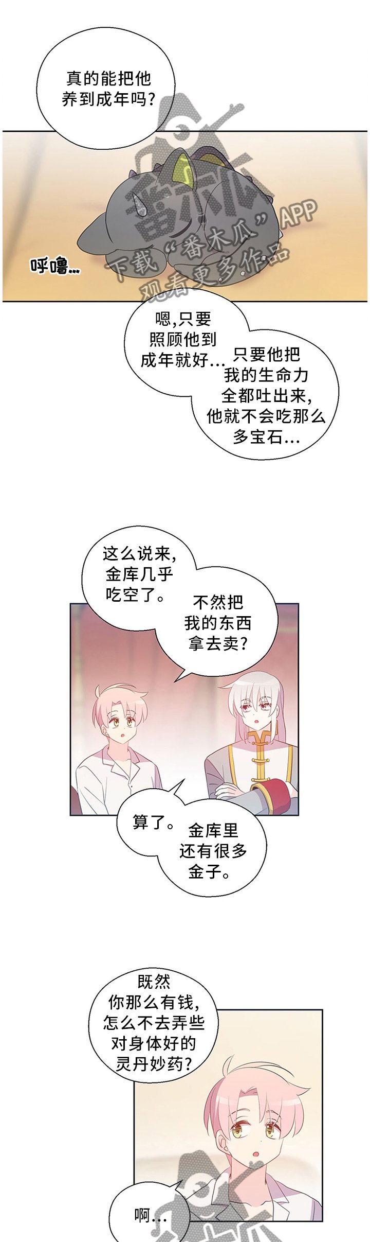 第145章：永远幸福