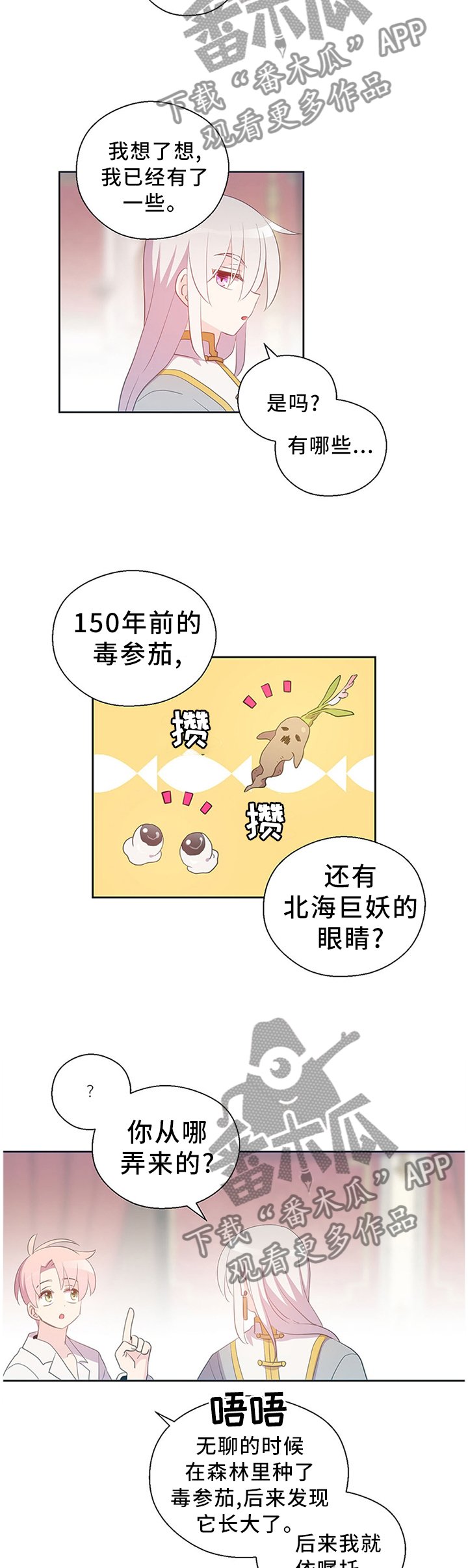第145章：永远幸福