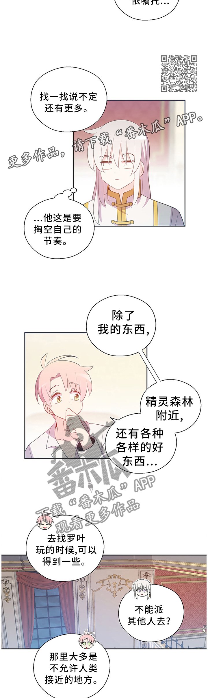 第145章：永远幸福