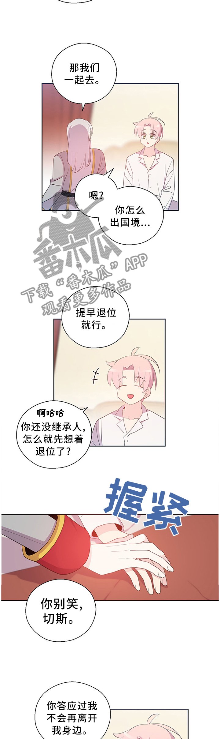 第145章：永远幸福