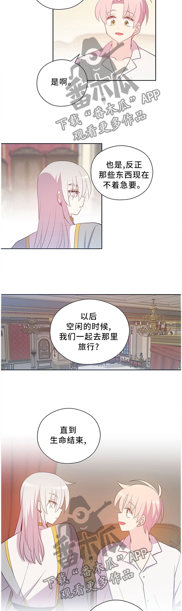 第145章：永远幸福