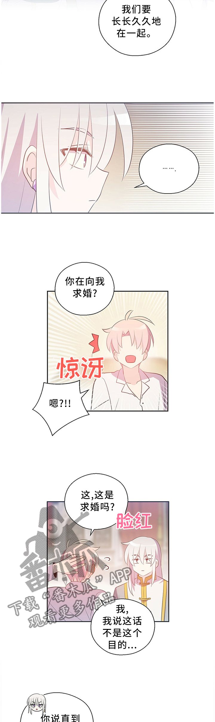 第145章：永远幸福