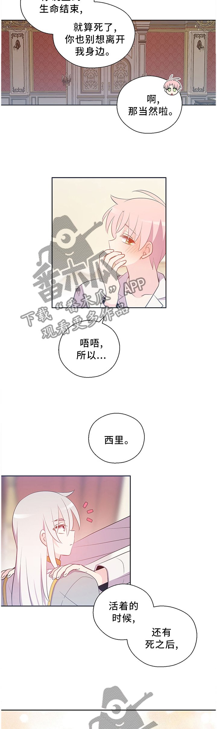 第145章：永远幸福