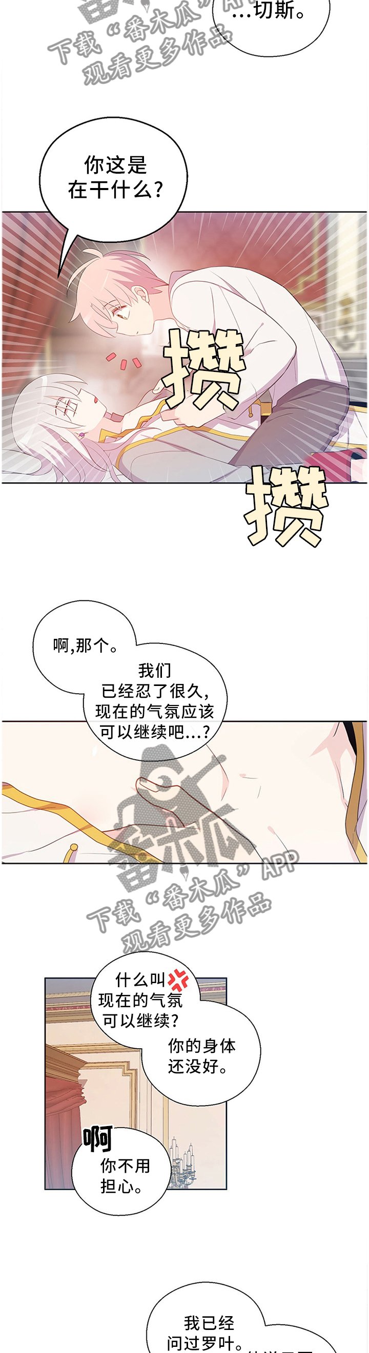 第146章：好久没这样了