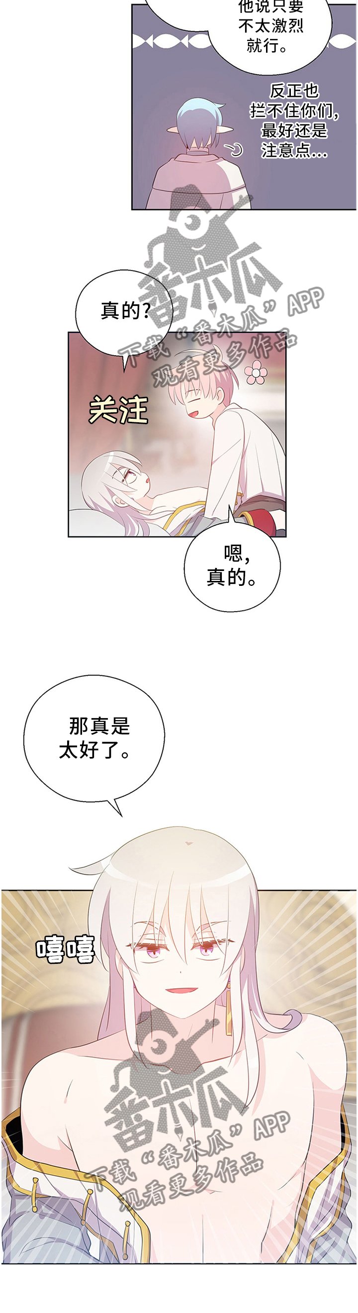 第146章：好久没这样了