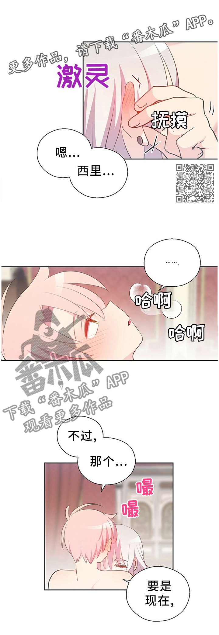 第146章：好久没这样了