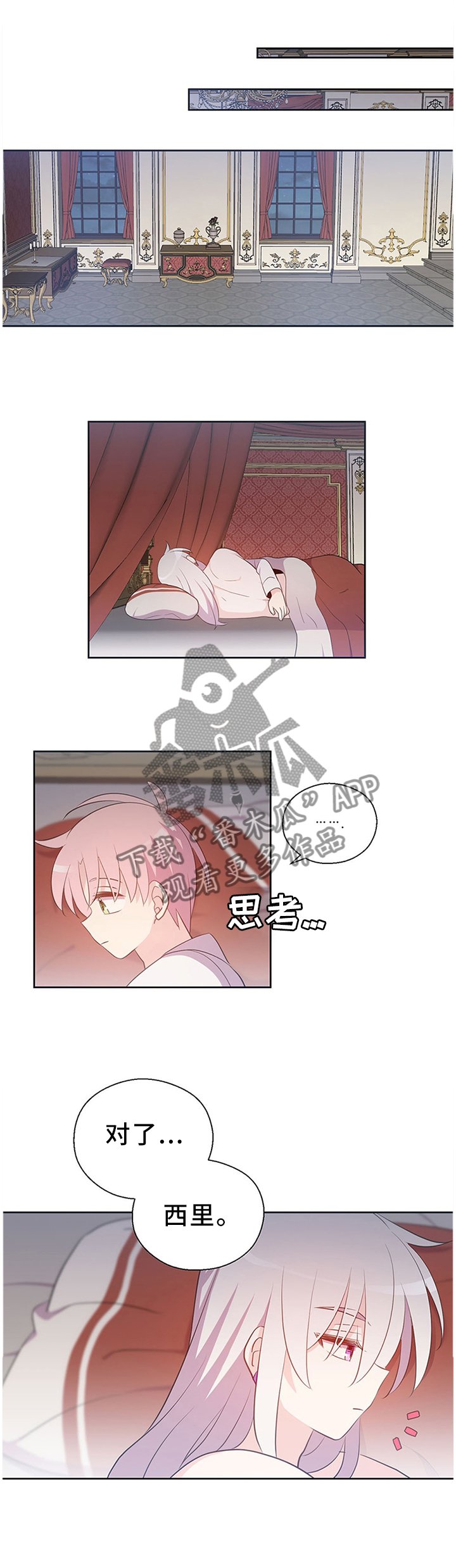 第147章：王室婚礼