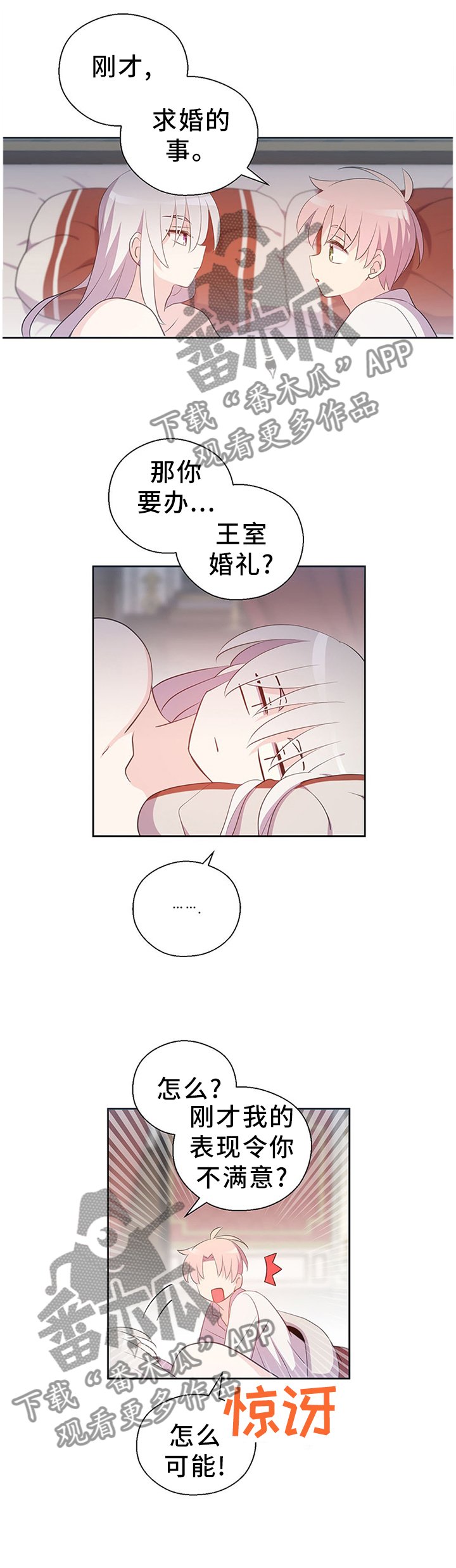 第147章：王室婚礼