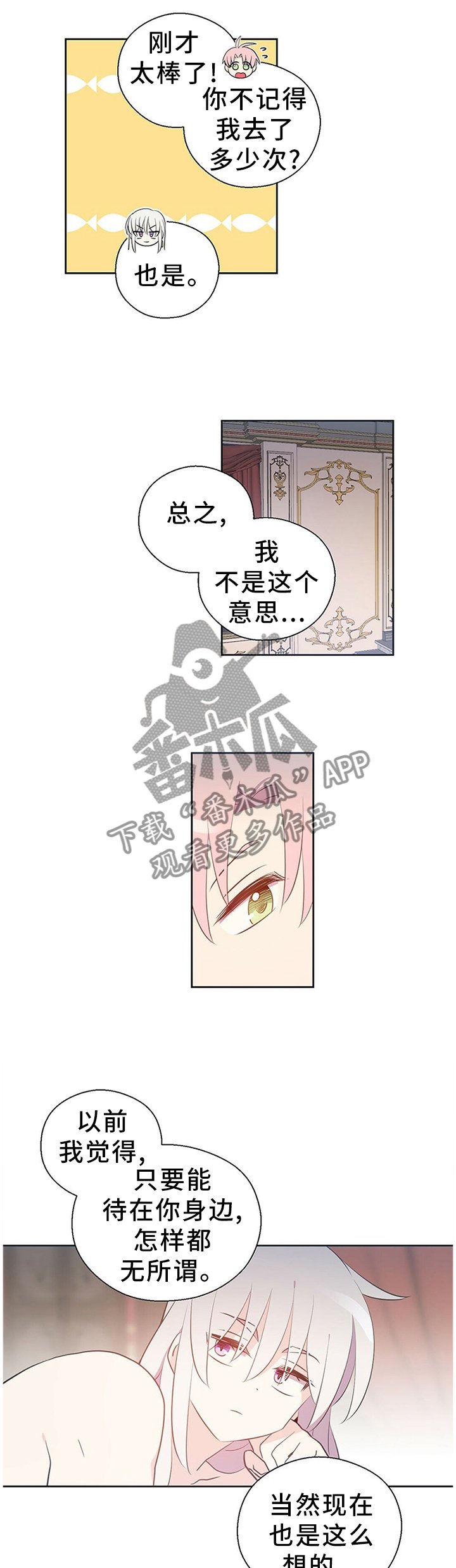第147章：王室婚礼
