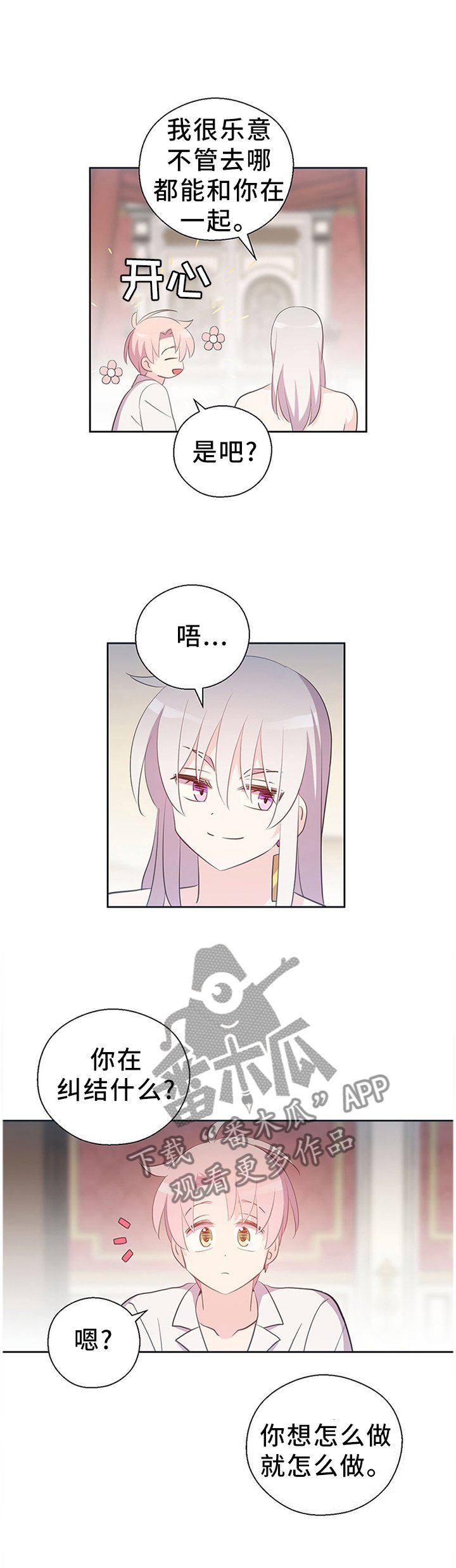 第147章：王室婚礼