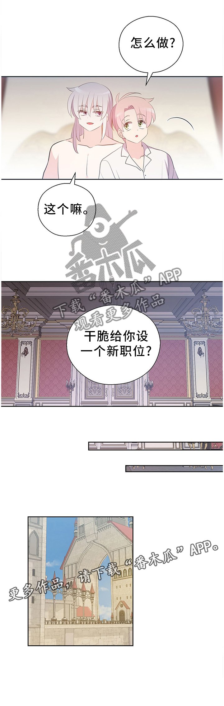 第147章：王室婚礼