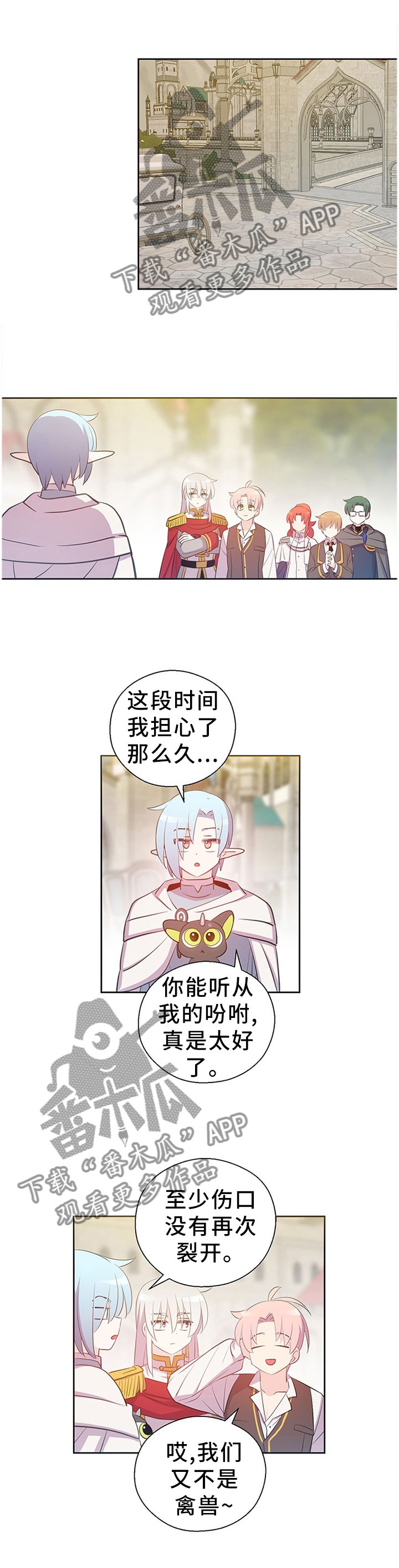 第148章：总有一天会再见