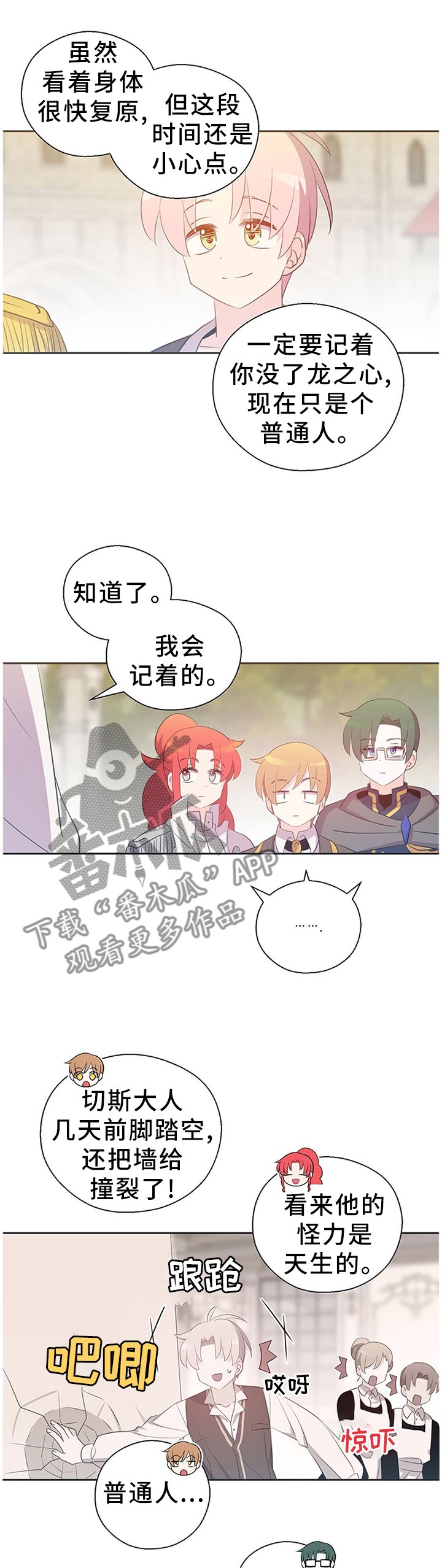 第148章：总有一天会再见