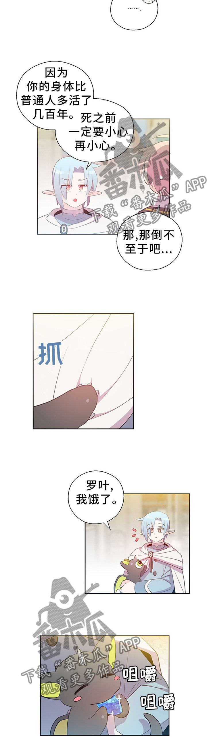 第148章：总有一天会再见