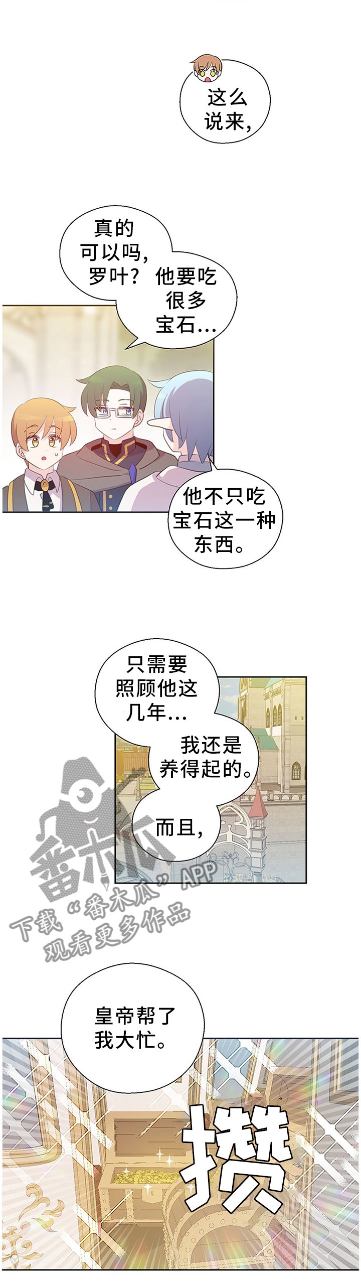 第148章：总有一天会再见