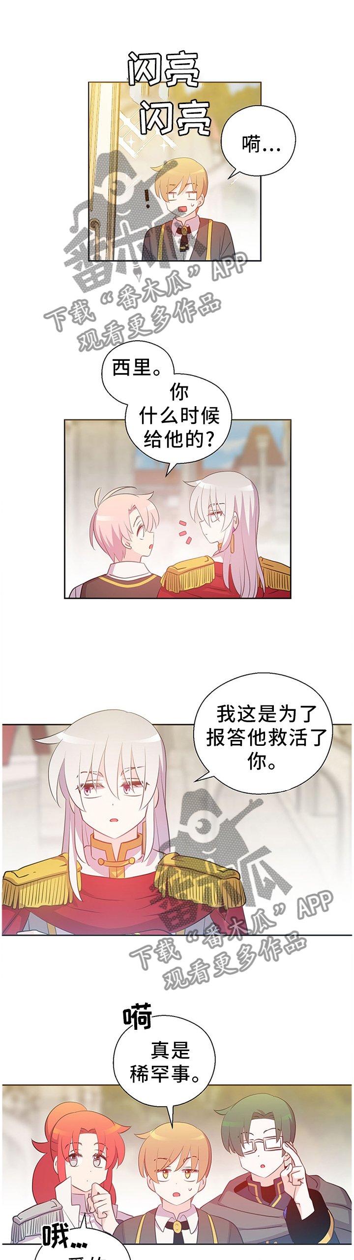 第148章：总有一天会再见