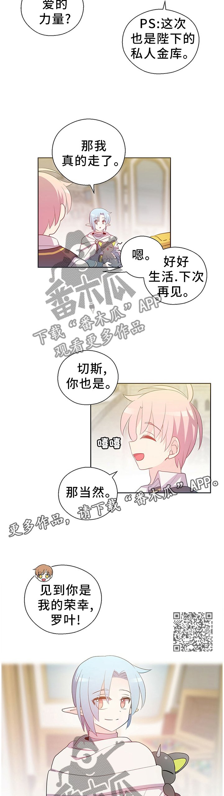 第148章：总有一天会再见