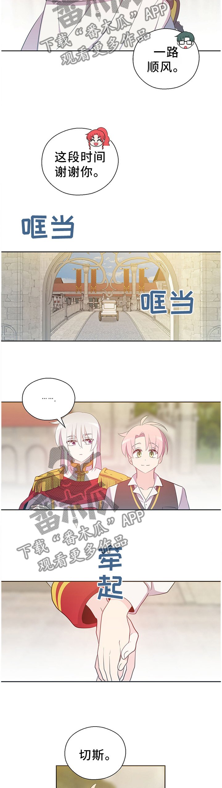 第148章：总有一天会再见