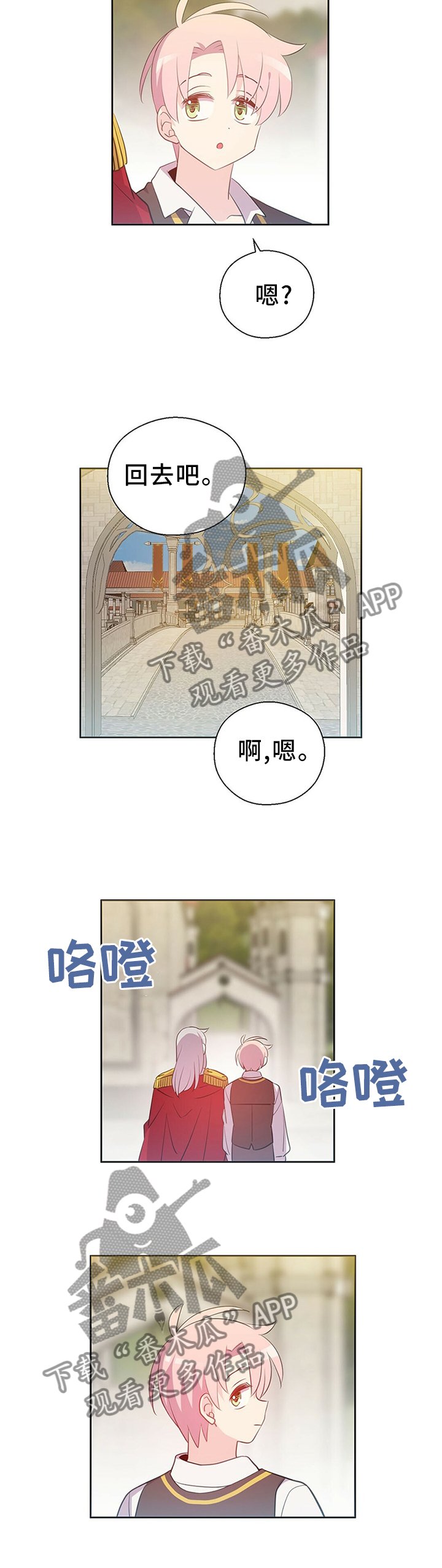 第148章：总有一天会再见