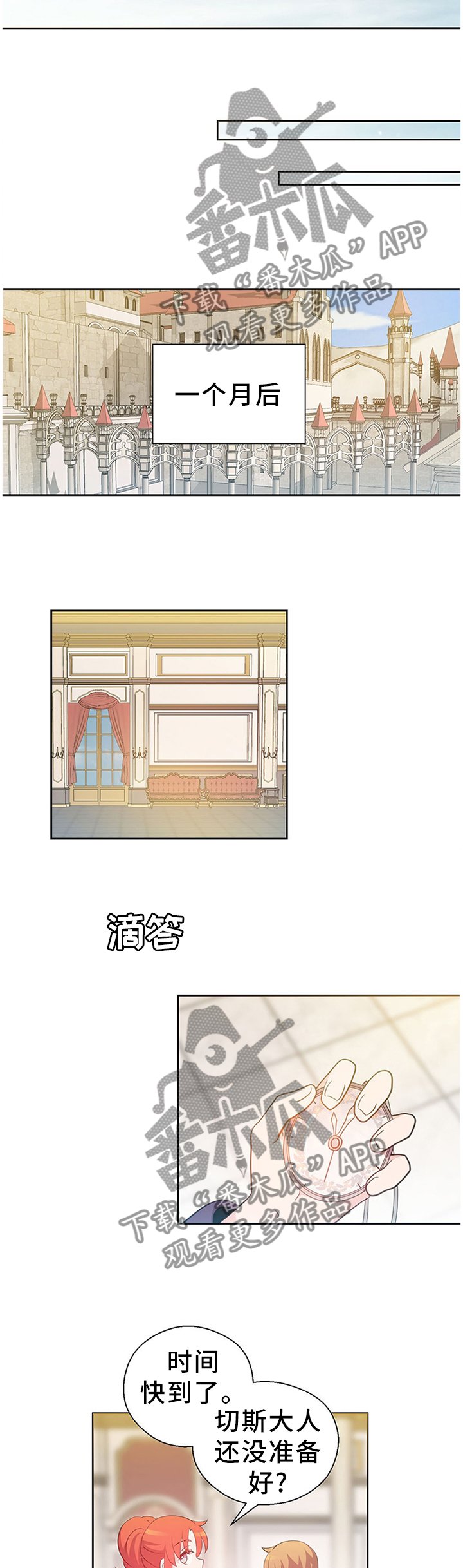 第148章：总有一天会再见
