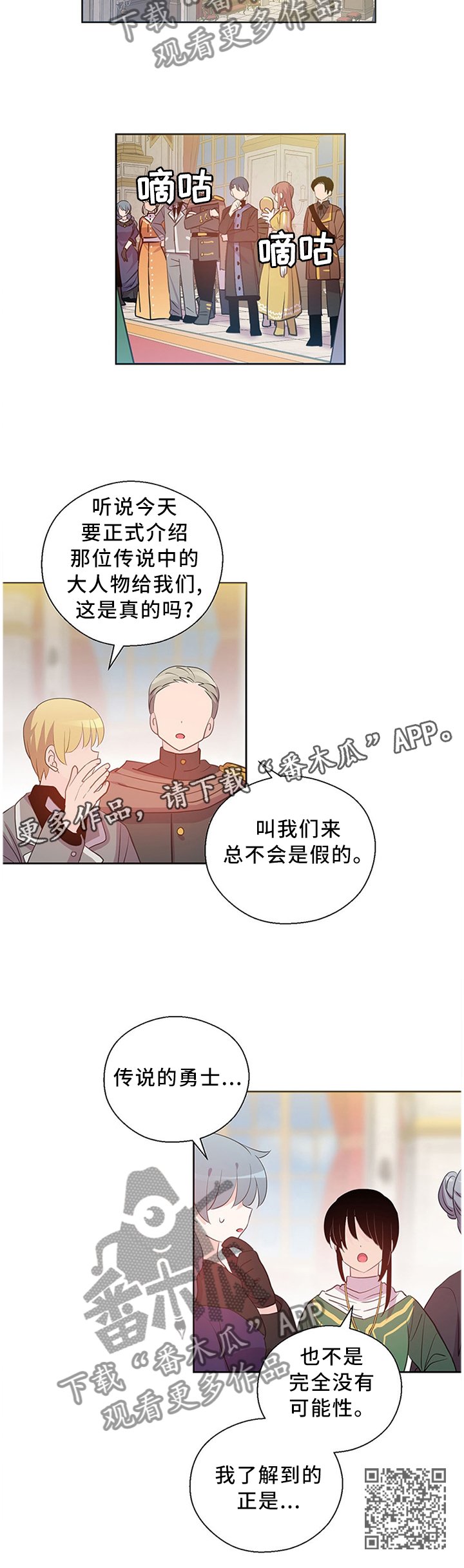 第148章：总有一天会再见