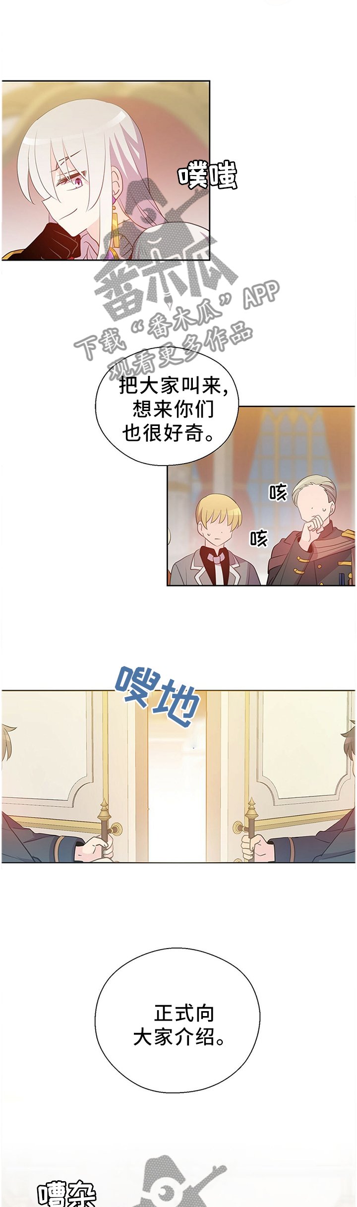 第149章：只为你跳动的心(完结)