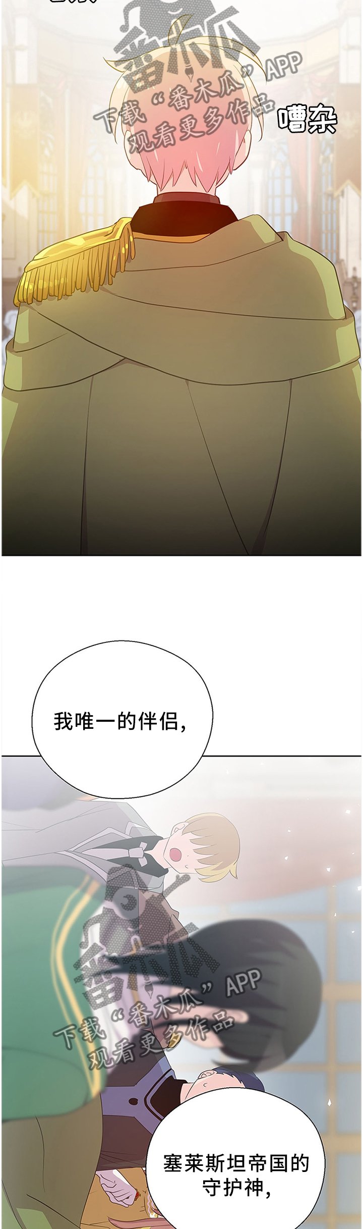 第149章：只为你跳动的心(完结)