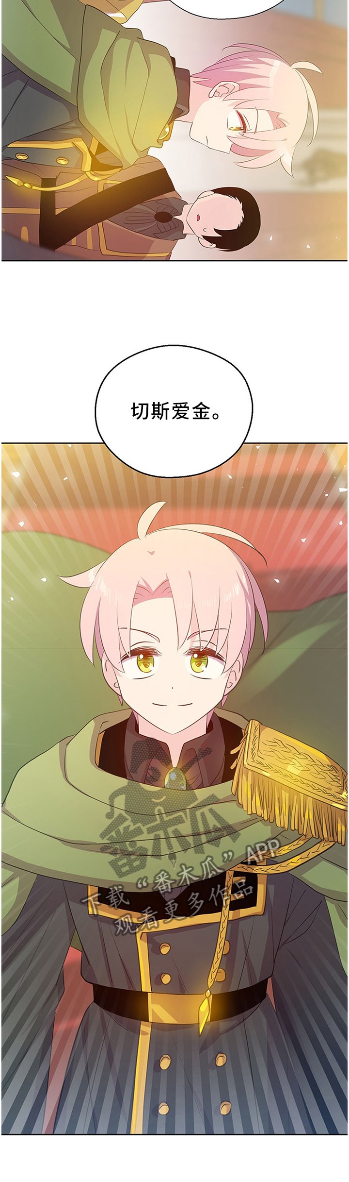 第149章：只为你跳动的心(完结)