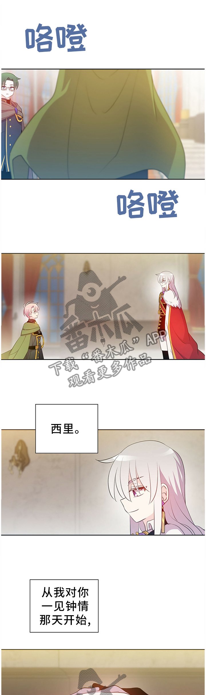 第149章：只为你跳动的心(完结)