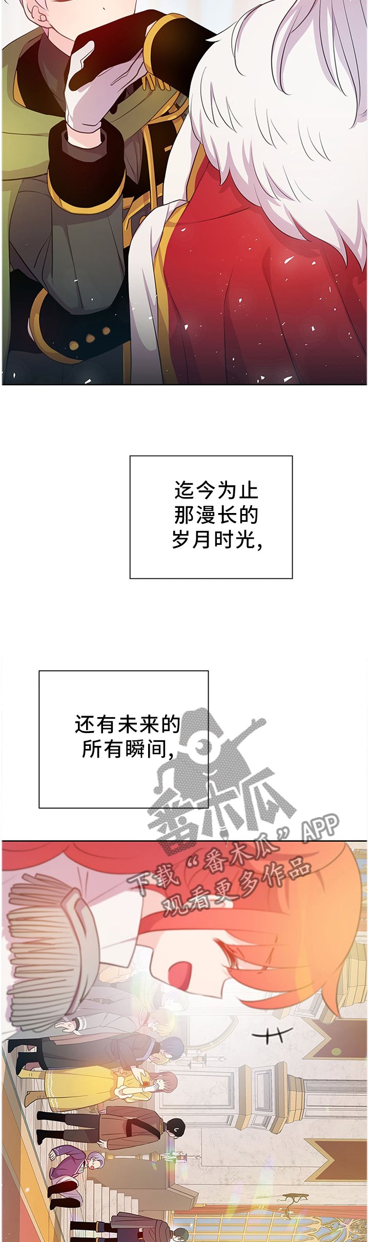 第149章：只为你跳动的心(完结)