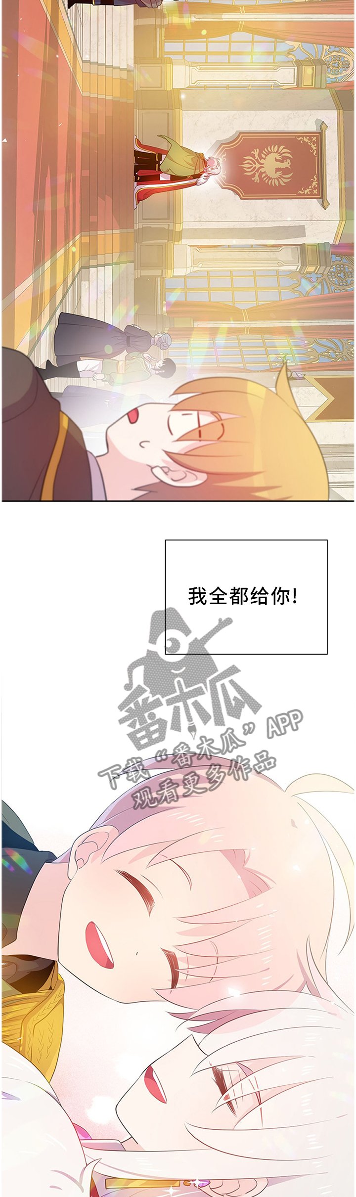 第149章：只为你跳动的心(完结)