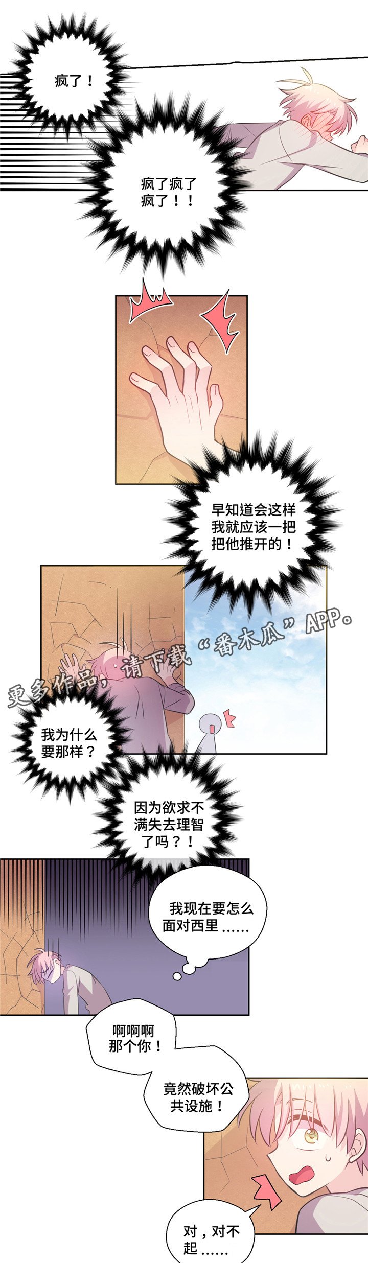第15章：逃走