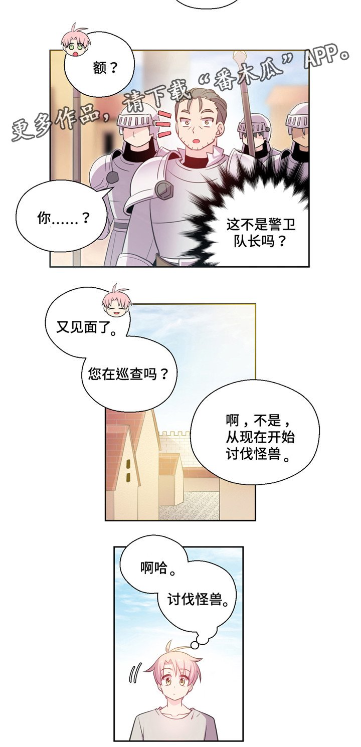 第15章：逃走