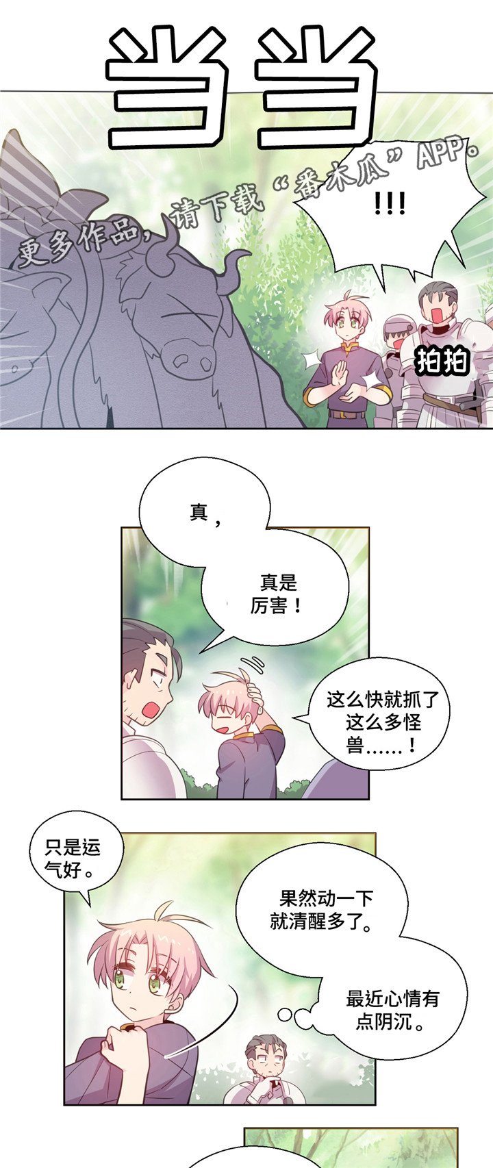 第15章：逃走