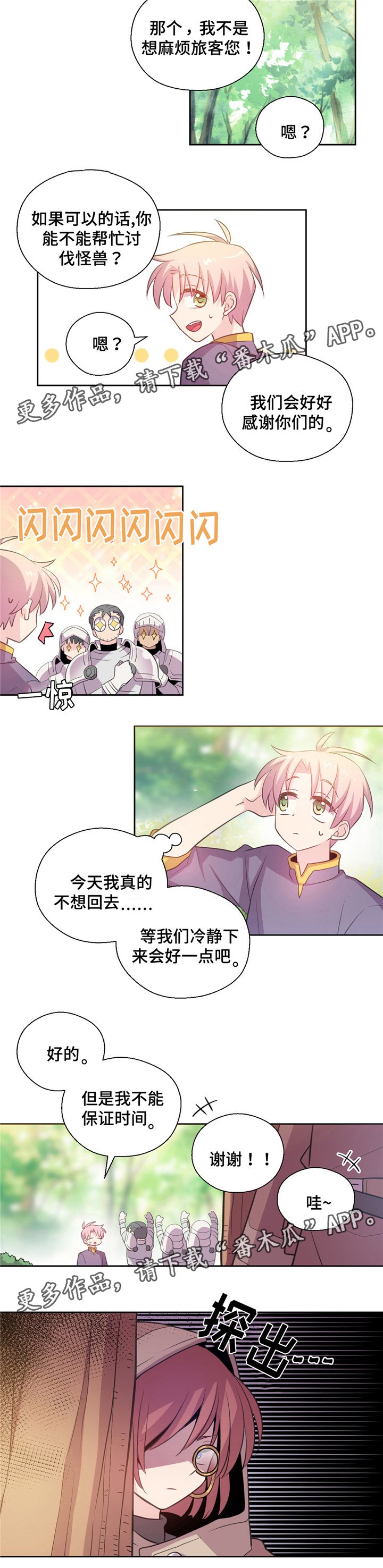 第15章：逃走