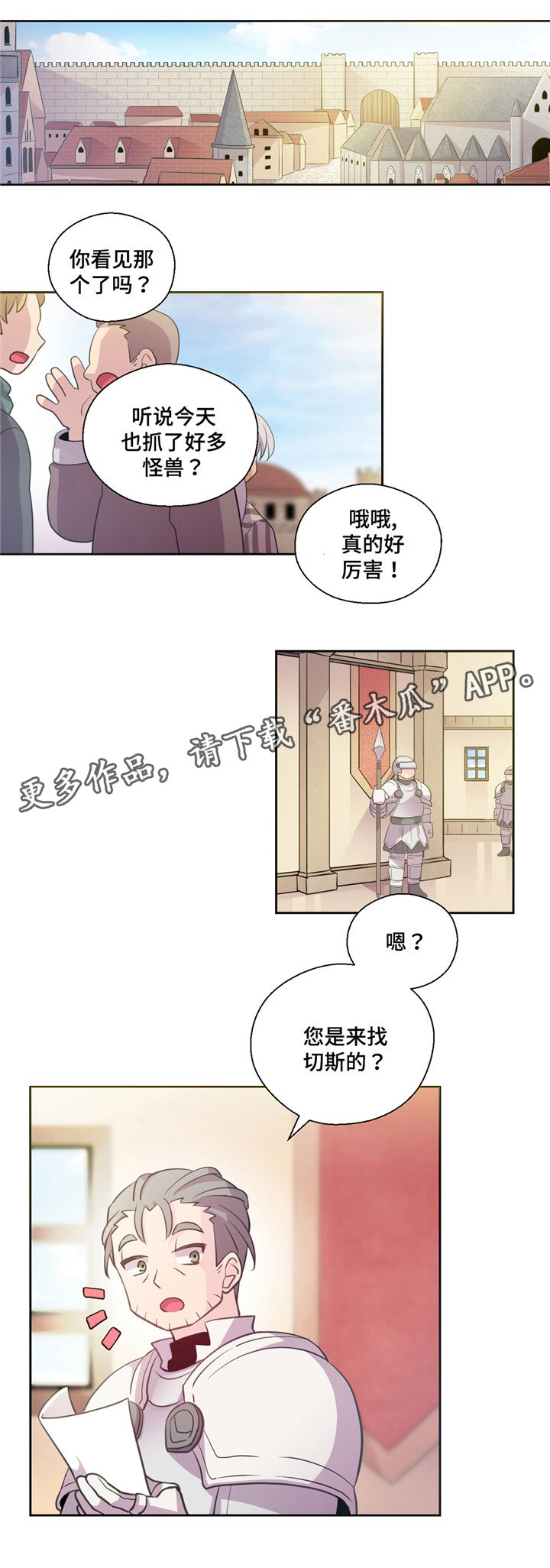 第15章：逃走