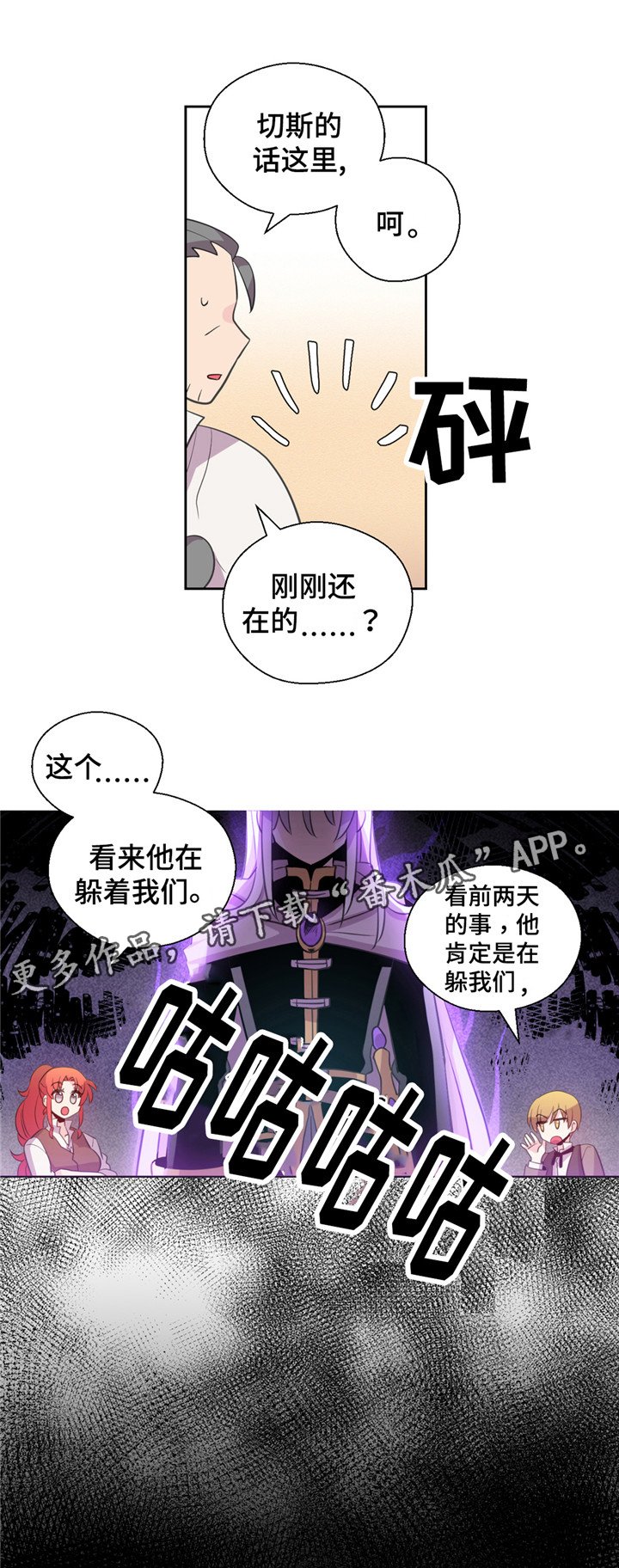 第15章：逃走