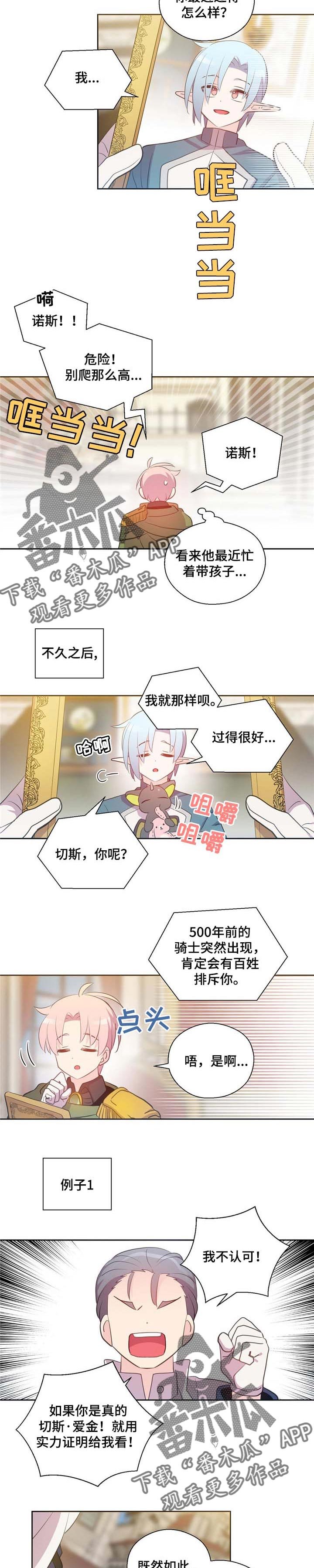第151章：番外：宴会的准备