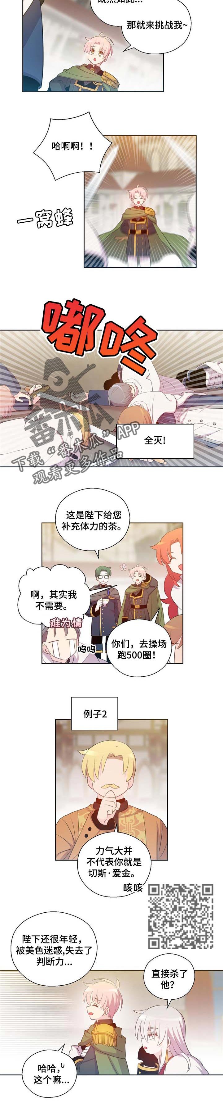 第151章：番外：宴会的准备