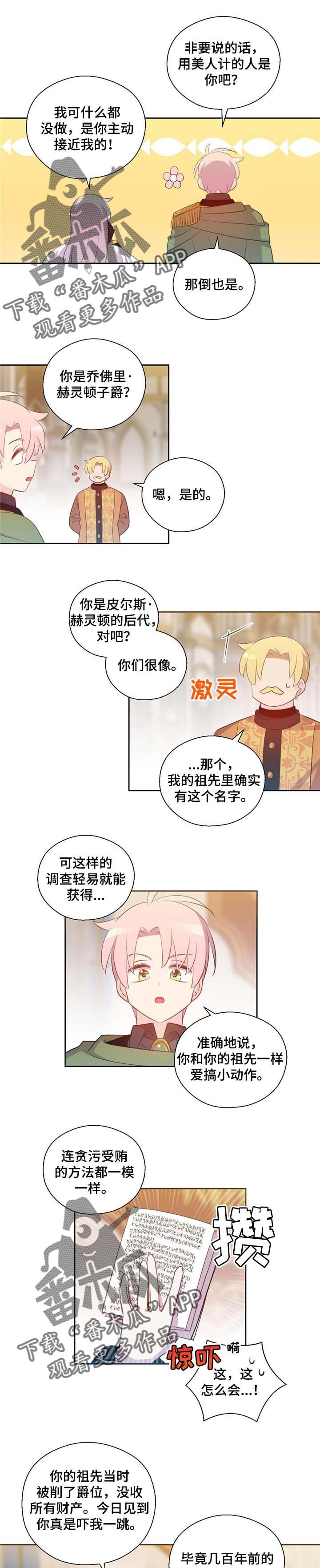 第151章：番外：宴会的准备