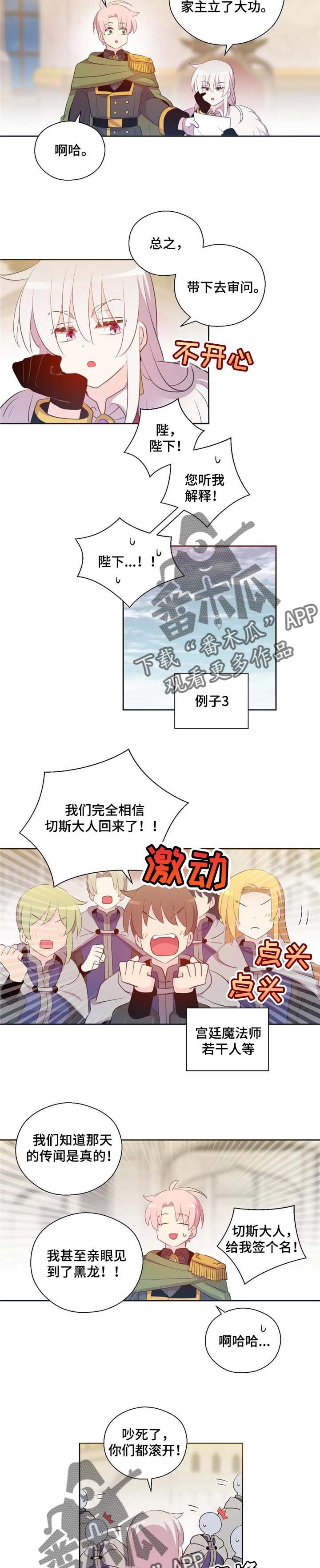 第151章：番外：宴会的准备